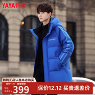 鴨鴨羽絨服男加厚中長(cháng)款冬季連帽外套男士裝防寒保暖休閑冬裝上衣服 藍色 2XL 185 (建議150-165斤)