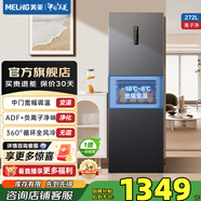 美菱（MeiLing）離子凈｜272升三門(mén)三溫租房家用客廳宿舍小型一級能效節能變頻風(fēng)冷無(wú)霜電冰箱 BCD-272WP3CX-灰