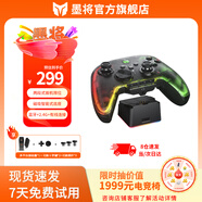 墨將彩虹2PRO無(wú)線(xiàn)游戲手柄Switch類(lèi)xbox筆記本PC藍牙有線(xiàn)電腦手機電視steam雙影奇境黑神話(huà) 套裝版