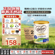 可瑞康（karicare）金裝嬰兒配方奶粉2段(6-12月) A2蛋白益生元 3罐箱裝