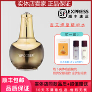 吉艾蜂皇精華水100ml補水保濕提亮膚色緊致淡化細紋滋養滋潤