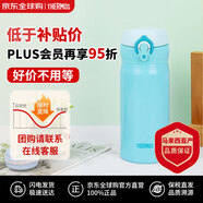 膳魔師（THERMOS）保溫杯天藍色350ml便攜不銹鋼水杯男女士JNL-352雙十一送禮
