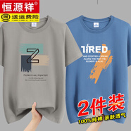 恒源祥25年夏季純棉短袖T恤男圓領(lǐng)寬松休閑日常打底汗衫男裝上衣服體恤 卡其色Z字母+霧藍色JR字母 M 建議95-110斤