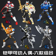 電邁鎧甲勇士彈帝皇俠炎龍俠雪獒俠可動(dòng)模型男孩玩具 鎧甲勇士彈六款全套