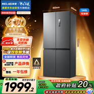 美菱（MeiLing）收納師546升雙變頻一級能效十字對開(kāi)四開(kāi)門(mén)冰箱家用大容量風(fēng)冷凈味國家補貼BCD-546WP9CX典雅灰