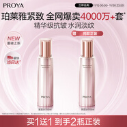 珀萊雅緊致肌密3.0精萃水110ml 保濕爽膚水 緊致補水護膚品