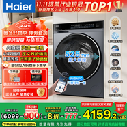 海爾（Haier）云溪4.0Pro系列滾筒洗衣機全自動(dòng)10公斤 超薄真平嵌家用家電補貼一級能效 對比583升級AI除毛洗 582洗烘一體+直驅精華洗+雙智投+光等離子除菌醛
