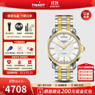 天梭（TISSOT）【官方授權(quán)店】 手表 海星恒意系列1853機械男表 白盤間金鋼帶T065.930.22.031.00
