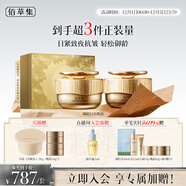 佰草集御齡人參日晚霜面霜抗皺淡紋護膚套裝專(zhuān)柜同款化妝品禮盒圣誕禮物