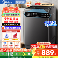 美的（Midea）波輪洗衣機全自動(dòng)國家補貼 家用租房宿舍10/12公斤大容量 一級能效節能省電 以舊換新 【新品12kg除螨洗L2】深層勁洗+桶自潔桶干燥