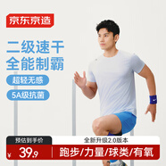 京東京造【100 超輕速干】運動(dòng)t恤春夏戶(hù)外跑步健身短袖男 薄霧灰2.0 XL