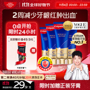 高露潔（Colgate）【孫穎莎同款】氨基酸精華護(hù)齦牙膏90g*4去口臭茉莉 新老包裝隨機(jī)