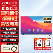 AOC 會議電視平板一體機55/65/75/85英寸4K超高清投屏投影大屏培訓辦公會議室顯示屏幕電子白板NV-P 55英寸 55NV-P 標配+移動支架