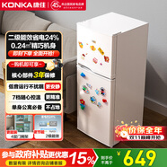 康佳二級能效雙開門兩門二門養(yǎng)鮮冰箱小戶型小型家用節(jié)能電冰箱租房升級款國家補貼AR-118G2
