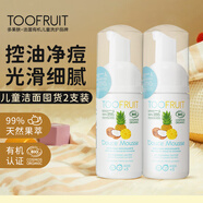 TOOFRUIT法國進(jìn)口 有機兒童洗面奶女孩5-6-12歲 控油學(xué)生青少年潔面乳2支
