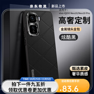 歐銳興【高奢素皮定制】VIVO IQOO Neo10手機殼9磁吸充電支架新款iqooneo10pro鏡頭全包9spro防摔保護套 【炫酷黑】臻選高端純色素皮防指紋不帶支架 vivo IQOO Neo1