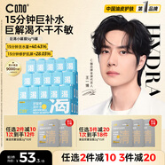 C咖補水面膜5罐深層保濕修護肌底免洗睡眠涂抹式小罐膜玻尿酸