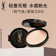 圣羅蘭（YSL）粉氣墊B10替換芯 遮瑕持久防曬化妝品生日禮物送女友圣誕禮物