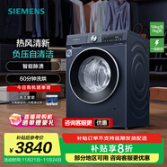 西門(mén)子（SIEMENS）iQ300 10公斤洗烘一體機 全自動(dòng)變頻滾筒洗衣機大容量 熱風(fēng)清新 智能除漬 除菌除螨 支持國家補貼 WN54A2X10W