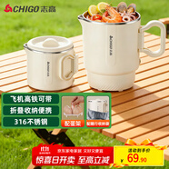 志高（CHIGO）便攜式燒水壺折疊電水壺316不銹鋼0.8L 旅行出差暑假期出游家用養(yǎng)生電熱水壺火鍋學(xué)生SM-3006D