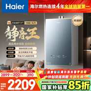 海爾（Haier）【K系列KL7C】16升燃氣熱水器天然氣家用5A一級恒溫 全態(tài)降噪 水伺服恒溫 小體積京東自營(yíng)上門(mén)安裝