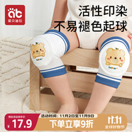 愛貝迪拉（AIBEDILA） 嬰兒護(hù)膝透氣寶寶爬行護(hù)具兒童防摔學(xué)步膝蓋學(xué)爬保護(hù)套墊