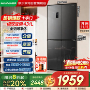 容聲（Ronshen）【國家補(bǔ)貼20%】431升十字對開門冰箱全空間凈化一級變頻大容量風(fēng)冷無霜以舊換新 BCD-431WD12FP