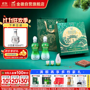 金徽 柔和H3（柔雅青云禮盒 ）濃香型白酒 45度 500ml*2瓶 禮盒裝 