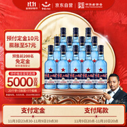 紅星二鍋頭藍(lán)瓶綿柔8清香型白酒43度500ml*12瓶整箱裝（預(yù)售專享）