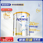 愛(ài)他美（Aptamil）白金澳洲版 嬰兒配方奶粉 1段(0-6月) 900g 澳洲白金