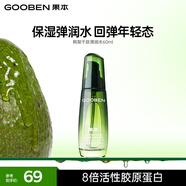 果本鱷梨凝時(shí)抗皺彈潤水60ml 緊致抗皺補水保濕爽膚水生日禮物送老婆