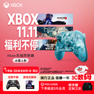 微軟（Microsoft）Xbox游戲手柄 無線控制器 新品 冰霜之影 特別版 藍牙 適配Xbox/PC/平板/手機 絲之歌 空洞騎士