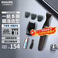 飛利浦（PHILIPS） 胡須造型器胡須修剪器 旅行便攜男士理容剃須刀刮胡刀胡須刀修胡子造型器 MG1100