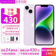 Apple【限量50臺】蘋(píng)果14plus iPhone14手機 雙卡全網(wǎng)通5G手機 蘋(píng)果14 紫色 6.1寸 256GB+全網(wǎng)通+質(zhì)保2年+配件禮包