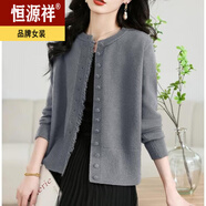 恒源祥羊毛衫女毛衣外套女春季新款精致針織衫上衣寬松短款針織開(kāi)衫 淺灰// S