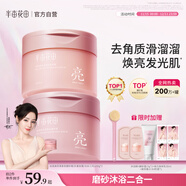 半畝花田熱巴同款冰淇淋身體磨砂膏去角質(zhì)疙瘩保濕滋潤沐浴露男女洗澡搓泥250g*2