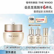 后Whoo秘貼煥能修護面霜20ml緊致淡紋護膚品化妝品女士生日禮物