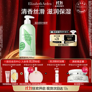 伊麗莎白雅頓綠茶身體乳500ml清爽潤(rùn)膚保濕滋潤(rùn)緩解干燥禮物送朋友