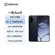 一加 Ace 6 16GB+1TB 競黑 oppo 驍龍 8 至尊版 165Hz 超高刷護眼電競屏 游戲電競5G手機 國家補貼