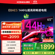 康佳電視 65E8AES 65英寸 2+32GB 144Hz高刷護(hù)眼 4K超清全面屏 智能語(yǔ)音平板電視 一級(jí)能效國(guó)家補(bǔ)貼