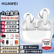 華為FreeBuds Pro 5真無(wú)線(xiàn)藍牙耳機悅彰錄音轉寫(xiě)星閃耳機聽(tīng)力助聽(tīng)入耳式主動(dòng)降噪跑步運動(dòng)游戲適用蘋(píng)果 雪域白丨送店鋪延保+曬單豪禮 【華為音樂(lè )權益卡+4套耳帽】