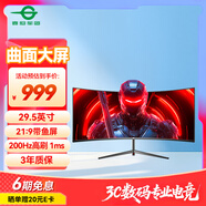 泰坦軍團29.5英寸200Hz高刷1ms響應 WFHD帶魚(yú)屏 電競游戲曲面屏1800R 21:9 準2K炒股票電腦顯示器C30SK PRO
