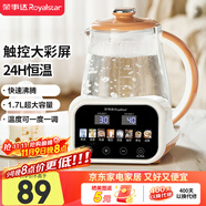 榮事達(dá)（Royalstar）恒溫水壺  恒溫壺嬰兒溫奶調(diào)奶器沖泡奶粉燒水壺?zé)崴畨亻_(kāi)水壺1.7L大容量 養(yǎng)生壺 RS-MK17Q