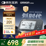 歐姆龍（OMRON）房顫血壓計(jì)血壓儀家用醫(yī)用測(cè)量?jī)x高精準(zhǔn)智律波老人U738T 