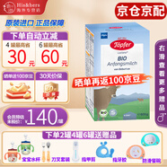 特福芬（Topfer）德國進(jìn)口Topfer特福芬奶粉有機嬰幼兒益生菌奶粉 1段(0-6個(gè)月)600g 26年11月 1盒裝