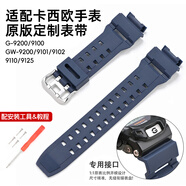 PENC IWATCH適配CAISO卡西歐灣人G-SHOCK手表表帶橡樹(shù)G9200專(zhuān)用GW9200/9101/9102/9110男女9125配件非原裝原廠(chǎng) 【寶藍-銀扣】配拆裝工具+螺絲套裝
