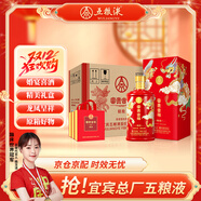 五糧液股份 婚宴喜酒 富貴吉祥精致固態(tài)法濃香型白酒 42度500ml*6瓶整箱