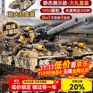 亦趣IE高難度軍事99a主戰(zhàn)坦克積木虎式遙控男孩拼裝模型兒童生日禮物 八合一【榮耀之光】坦克