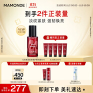 夢妝紅色煥活肌底修護(hù)精華露50ml補(bǔ)水舒緩修護(hù)護(hù)膚品生日禮物送女友