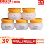 雪花秀套盒滋陰滋盈水乳人參臻秀臻雪套裝女護膚品禮盒滋潤平衡保濕補水 雪花秀彈力面霜5ml*5瓶